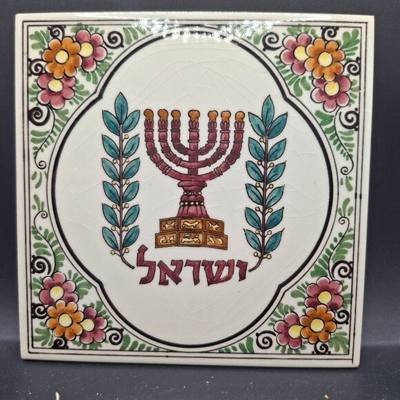 Hand-Painted Delft Polychrome Ceramic Tile With Menorah Design Emblem Of Israel - Picture 1 of 8